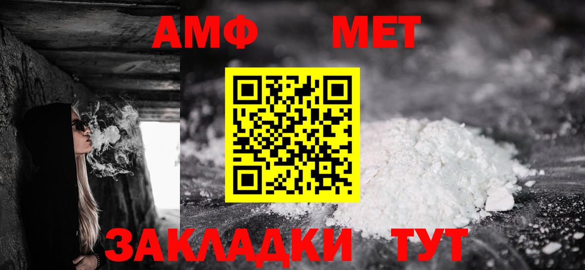 АМФЕТАМИН Розовый  Вход с VPN  Amphetamine  Учалы 
