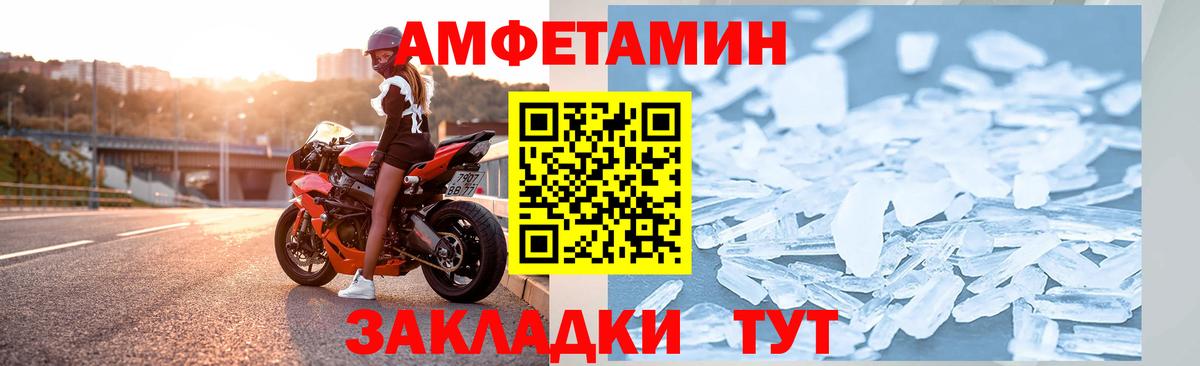 АМФЕТАМИН 98% Учалы