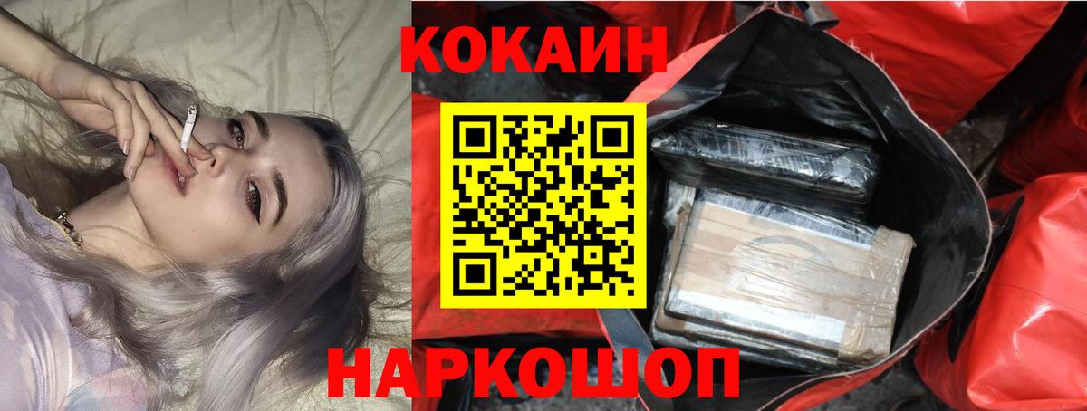 Учалы  COCAIN Columbia  где купить наркоту  Вход с VPN 