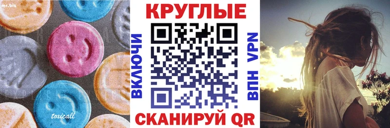 Ecstasy круглые  наркота  ссылка на мегу ссылки  Учалы 