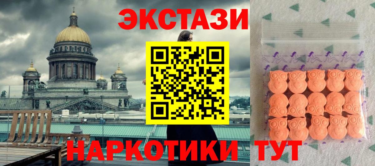 Ecstasy Punisher  ЭКСТАЗИ  Ecstasy XTC  Учалы  Вход с VPN 