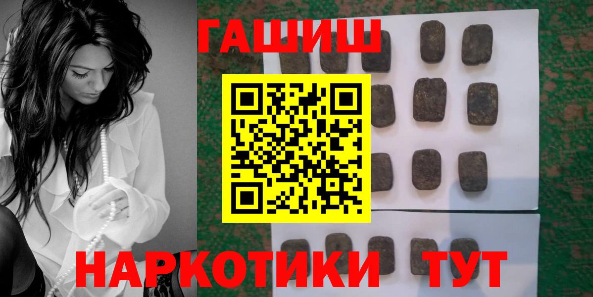 ГАШ  Гашиш убойный  Вход с VPN  Учалы 