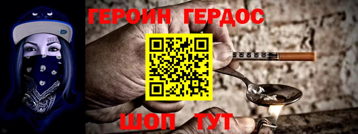 Учалы  Героин хмурый  Вход с VPN 