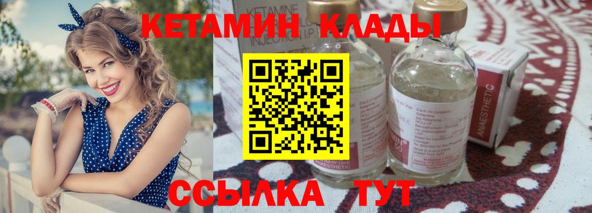 Учалы  Кетамин VHQ  Вход с VPN  КЕТАМИН ketamine 
