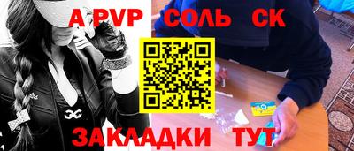 стафф Новозыбков