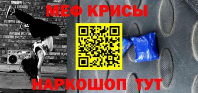 меф VHQ Новодвинск