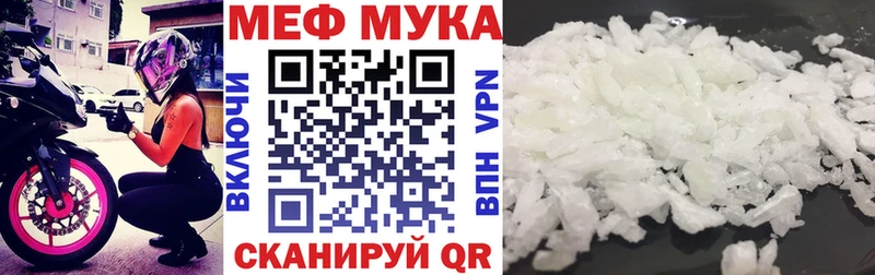MEGA онион Учалы МЯУ-МЯУ мяу мяу