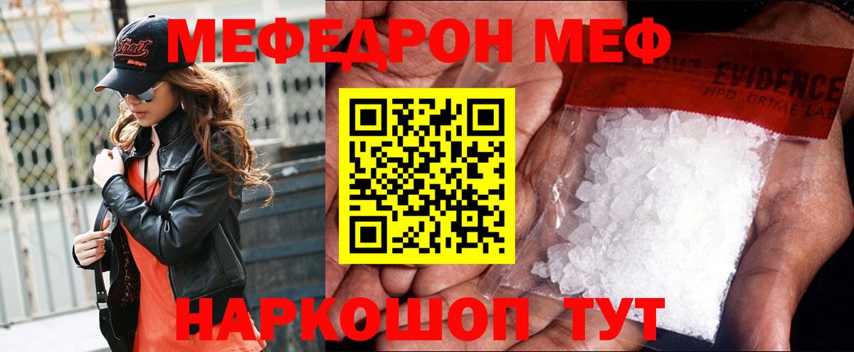 Мефедрон  Вход с VPN  Учалы  Мефедрон кристаллы  Мефедрон mephedrone  omg tor  Мефедрон 