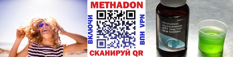 Метадон VHQ  Учалы 