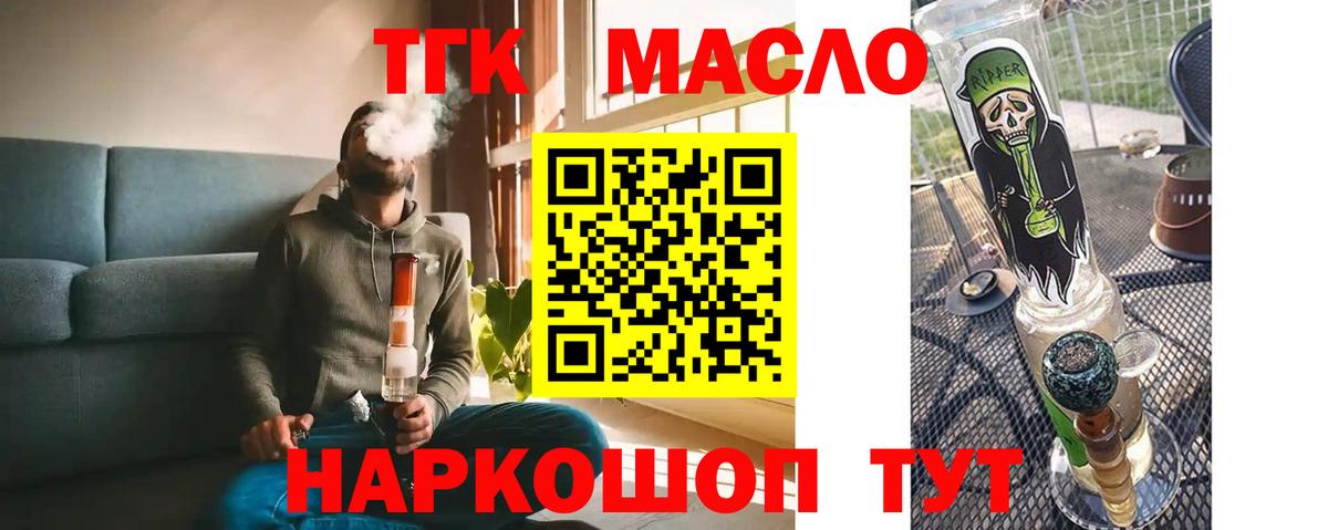 где продают наркотики  Вход с VPN  Учалы  ТГК вейп 